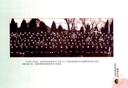 《平定县信用合作社志》.pdf电子版_山西省志插图5