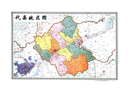 《代县政协志(1957~2008)》.pdf电子版_山西省志插图5