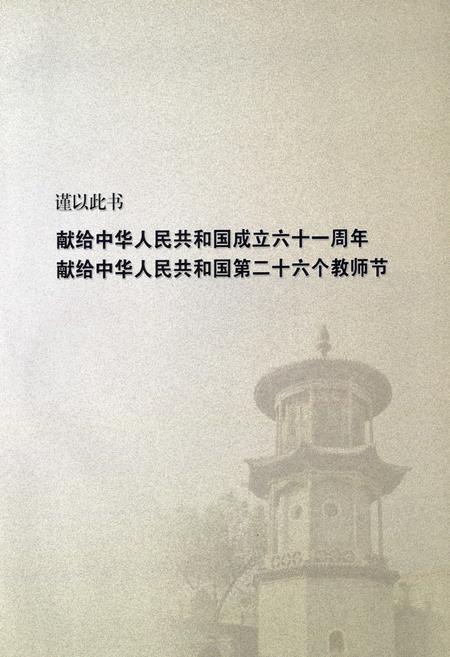 《临县教育志》.pdf电子版_山西省志插图2
