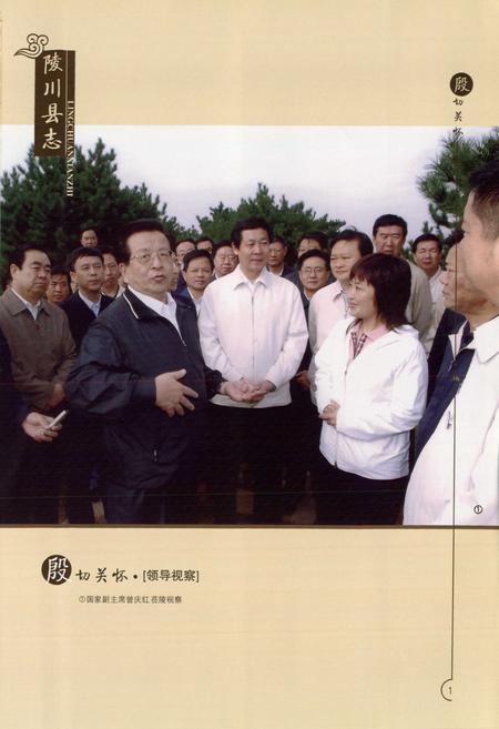 《陵川县志(1997-2007)》.pdf电子版_山西省志插图3