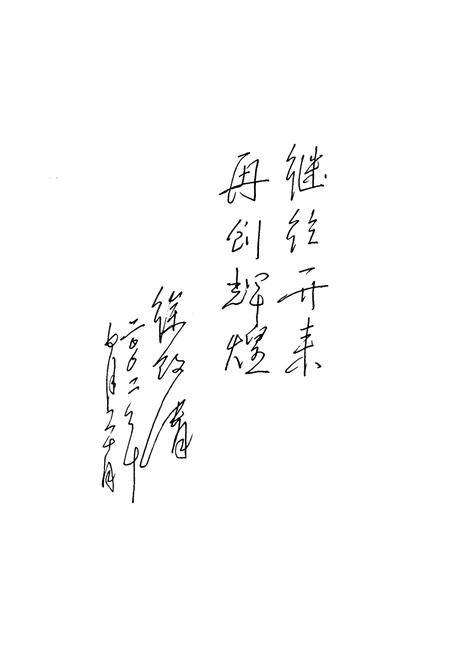 《运城市工会志(1925-2000)》.pdf电子版_山西省志插图4