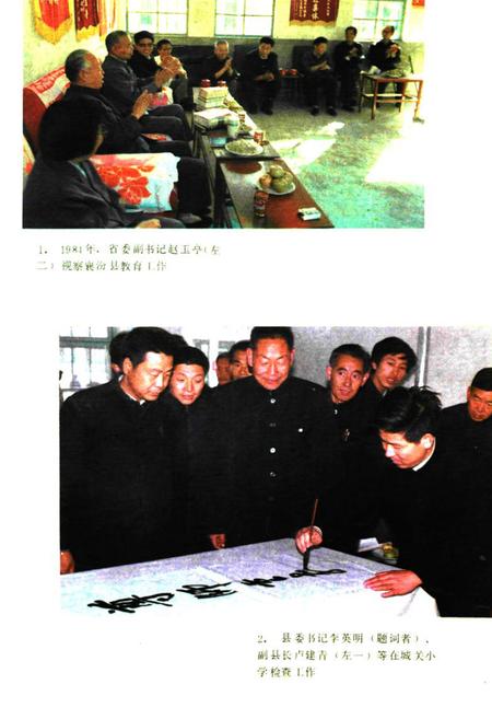 《襄汾县教育志1840-1985》.pdf电子版_山西省志插图5