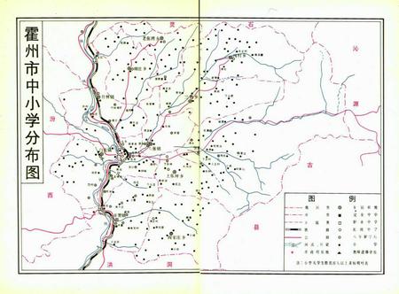 《霍州教育志1840-1985》.pdf电子版_山西省志插图4