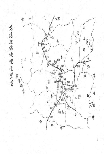 《长治北站志(1960-1986)》.pdf电子版_山西省志插图4