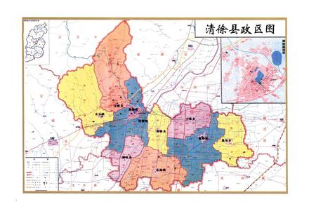 《清徐县政协会》.pdf电子版_山西省志插图5