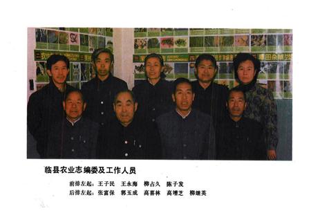 《《临县农业志》》.pdf电子版_山西省志插图5