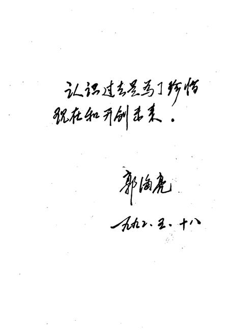 《《临县民政志》》.pdf电子版_山西省志插图4