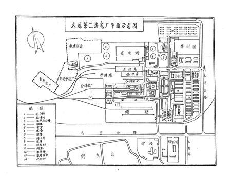 《《太原第二热电厂志(1954-1987)》》.pdf电子版_山西省志插图2