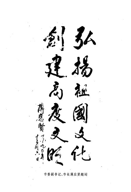《《阳泉市文化志》》.pdf电子版_山西省志插图3