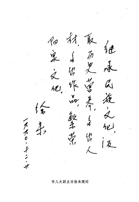 《《阳泉市文化志》》.pdf电子版_山西省志插图4