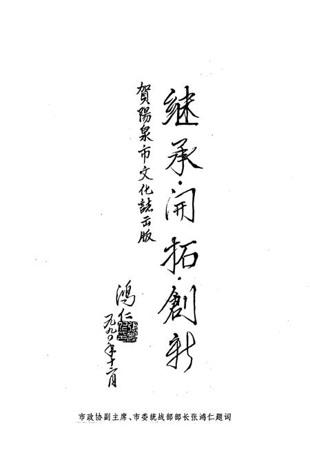 《《阳泉市文化志》》.pdf电子版_山西省志插图5