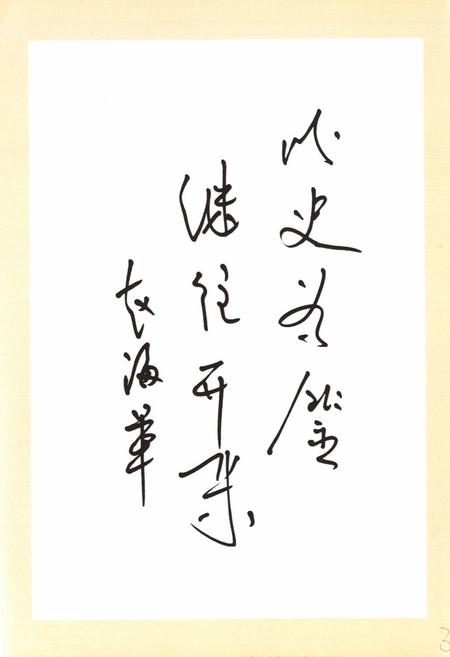 《中峪村志》.pdf电子版_山西省志插图4