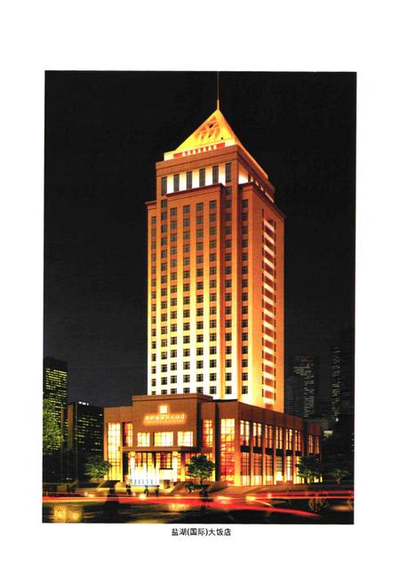《运城市盐湖区人民代表大会志》.pdf电子版_山西省志插图5