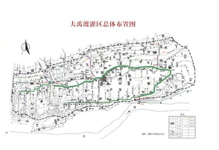 《大禹渡志》.pdf电子版_山西省志插图5