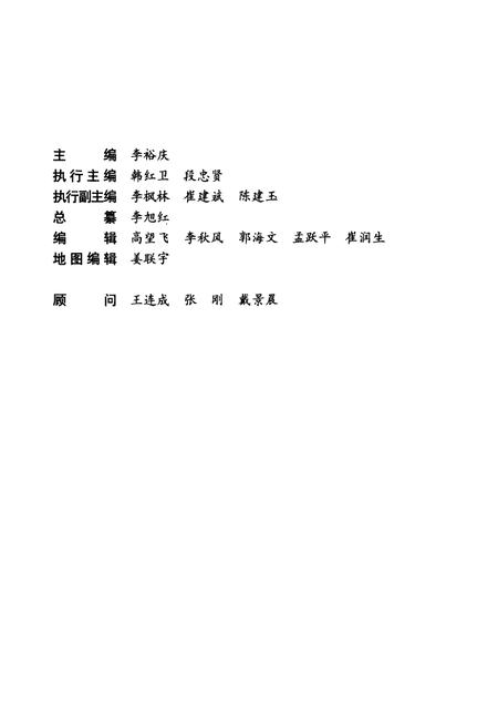 《长钢志(1947-2007)》.pdf电子版_山西省志插图4