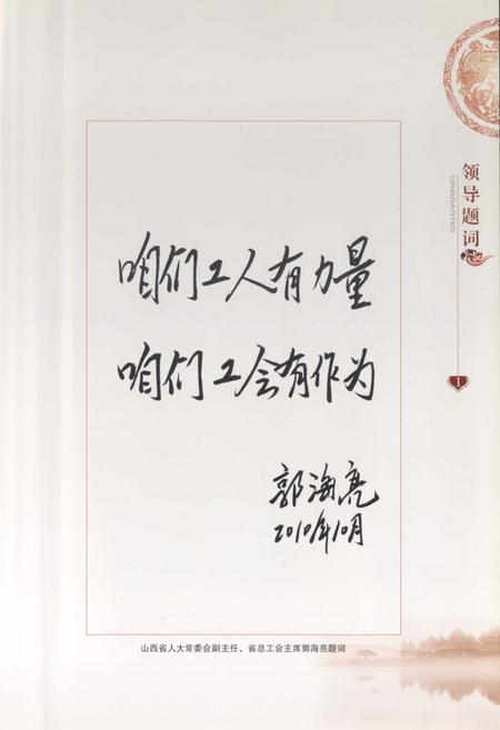 《《泽州县工会志》》.pdf电子版_山西省志插图4