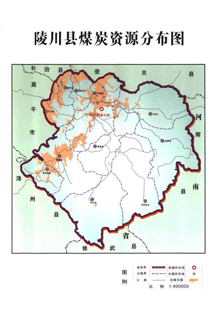 《《陵川县煤炭工业志》》.pdf电子版_山西省志插图3