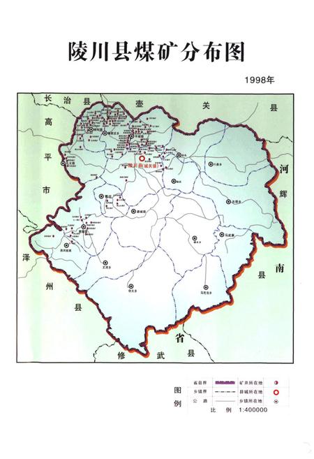 《《陵川县煤炭工业志》》.pdf电子版_山西省志插图4