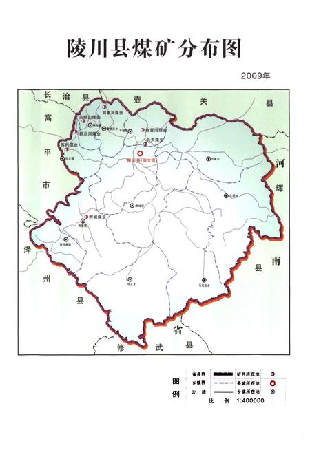 《《陵川县煤炭工业志》》.pdf电子版_山西省志插图5