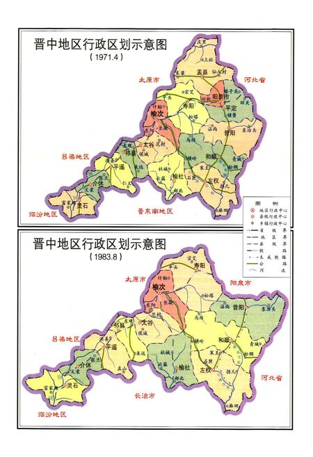 《晋中市志·第一册》.pdf电子版_山西省志插图5