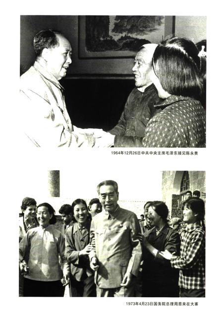《晋中市志·第三册》.pdf电子版_山西省志插图2