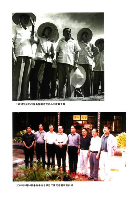 《晋中市志·第三册》.pdf电子版_山西省志插图3