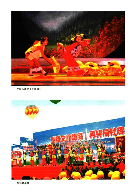 《晋中市志·第四册》.pdf电子版_山西省志插图3