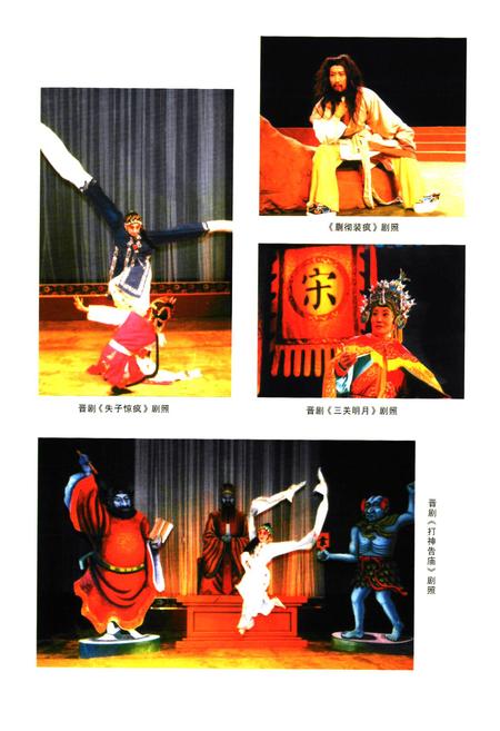 《晋中市志·第四册》.pdf电子版_山西省志插图5