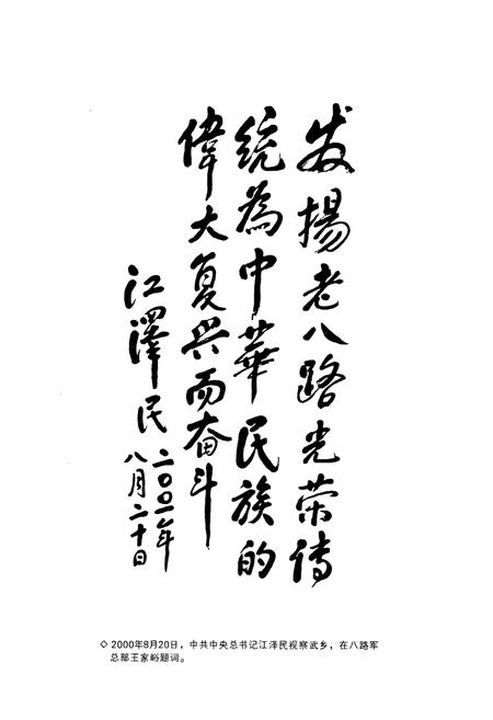 《《武乡县信合志》》.pdf电子版_山西省志插图2