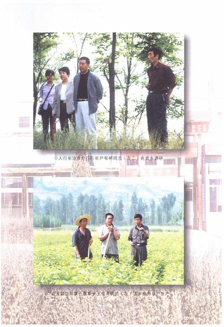 《《武乡县信合志》》.pdf电子版_山西省志插图4