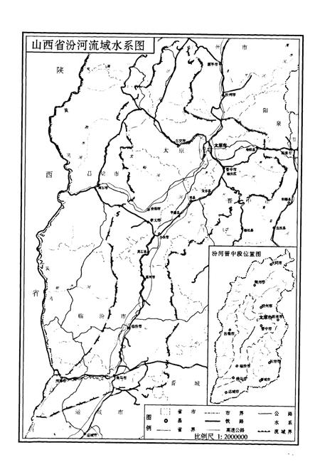 《《晋中汾河志》》.pdf电子版_山西省志插图4