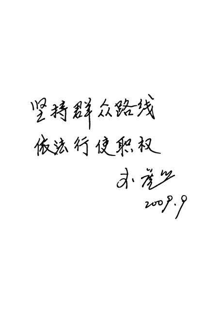 《《怀仁县人大志》》.pdf电子版_山西省志插图4