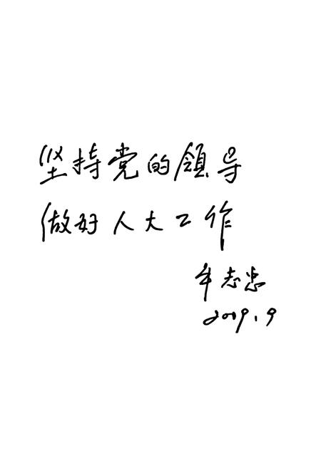 《《怀仁县人大志》》.pdf电子版_山西省志插图5