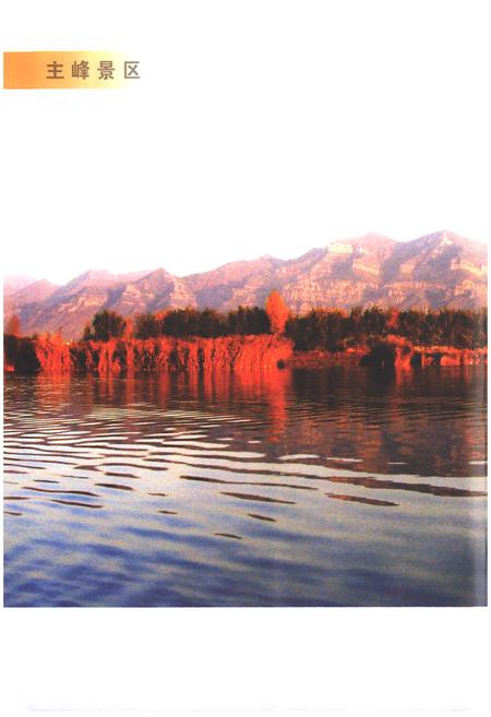 《《北岳恒山志》》.pdf电子版_山西省志插图4