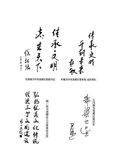 《《贾村志》》.pdf电子版_山西省志插图3