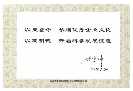 《《芮城县电力工业志》》.pdf电子版_山西省志插图2 《《芮城县电力工业志》》.pdf电子版_山西省志插图2