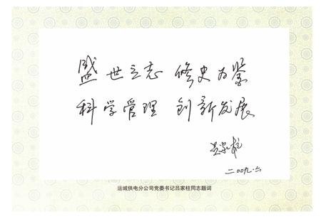 《《闻喜县电力工业志》》.pdf电子版_山西省志预览图5