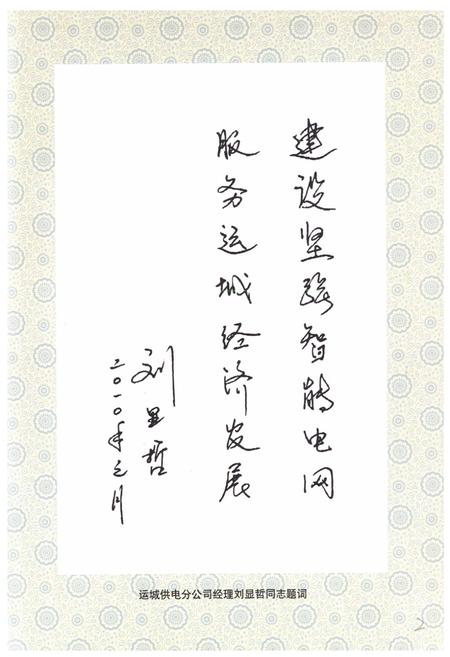 《《万荣县电力工业志》》.pdf电子版_山西省志预览图4 《《万荣县电力工业志》》.pdf电子版_山西省志预览图4