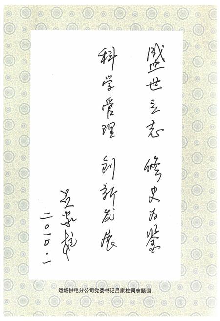 《《万荣县电力工业志》》.pdf电子版_山西省志预览图5 《《万荣县电力工业志》》.pdf电子版_山西省志预览图5