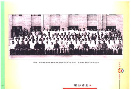 《《高平市政协志》》.pdf电子版_山西省志预览图5