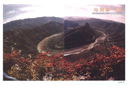 《《珏山志》》.pdf电子版_山西省志预览图2