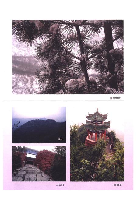 《《珏山志》》.pdf电子版_山西省志预览图5