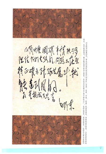 《《祁县财政志》》.pdf电子版_山西省志预览图2