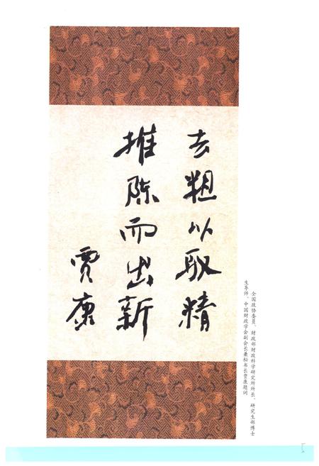 《《祁县财政志》》.pdf电子版_山西省志预览图4