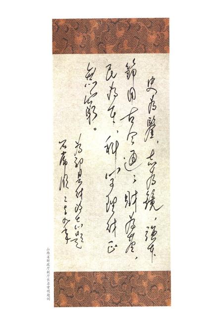 《《祁县财政志》》.pdf电子版_山西省志预览图5