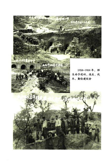 《成家庄中学校志》.pdf电子版_山西省志预览图4