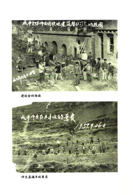 《成家庄中学校志》.pdf电子版_山西省志预览图5