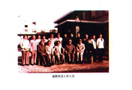 《霍县政协志》.pdf电子版_山西省志预览图4