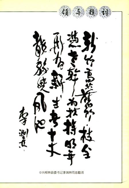 《《贺家坡村志》》.pdf电子版_山西省志插图3