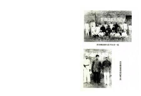 《《椅掌村志》》.pdf电子版_山西省志插图4